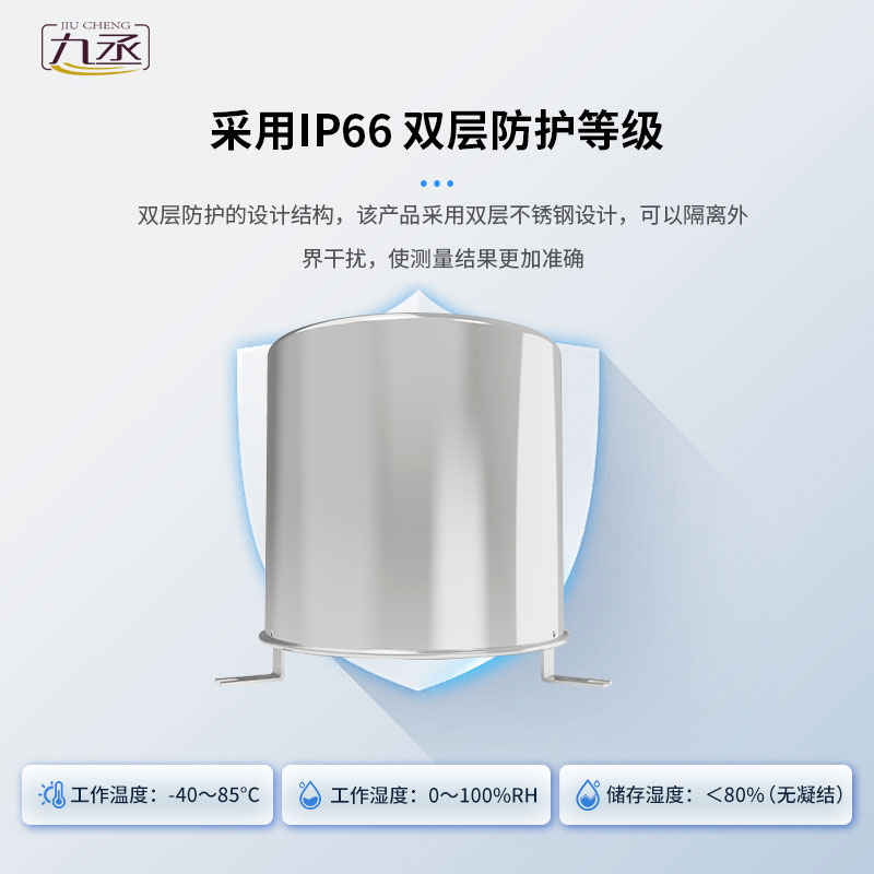 蒸發量傳感器