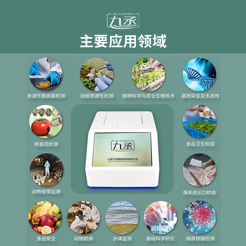 4通道16孔熒光定量PCR儀——高效、靈敏的分子生物學(xué)檢測工具