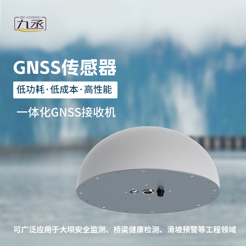 扼流圈GNSS傳感器優勢