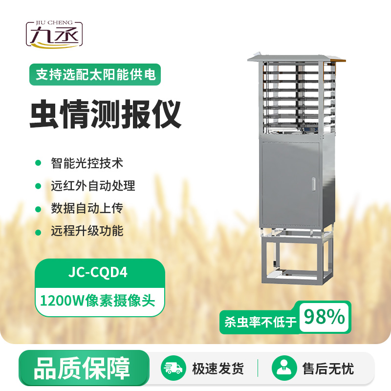 林業蟲情監測系統