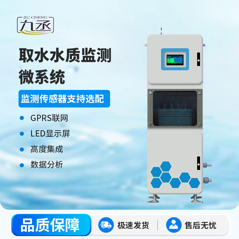 醫院污水自動監測設備介紹