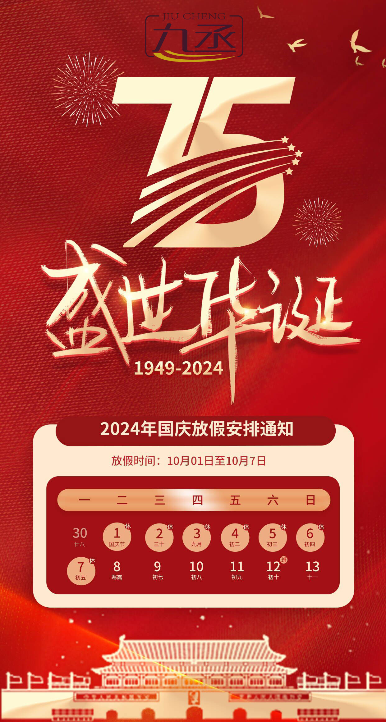 國慶節1.jpg