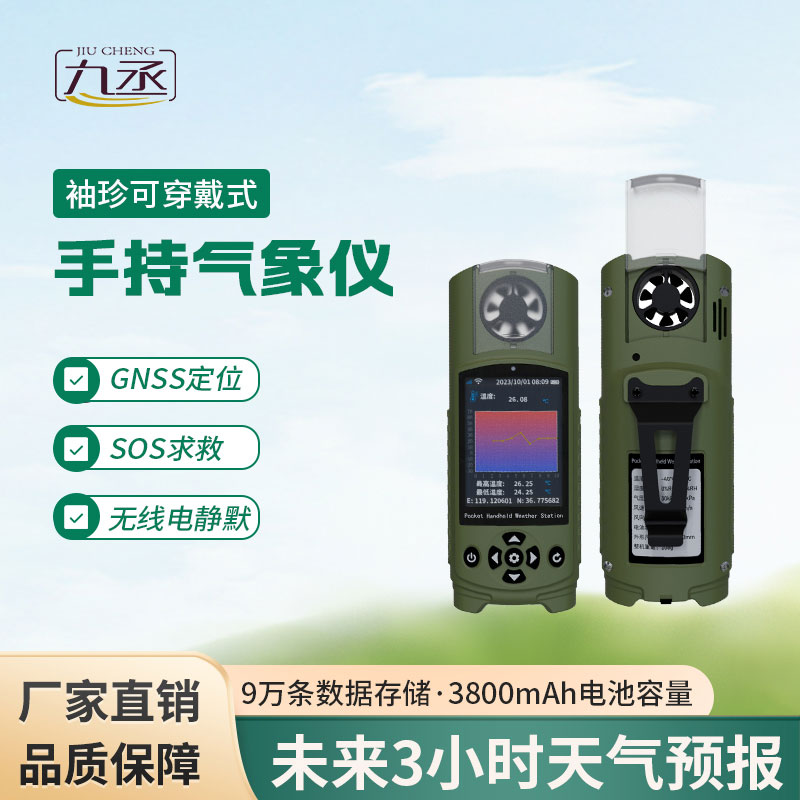 袖珍風速儀的作用 袖珍風速儀的作用