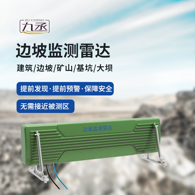 高速公路邊坡監(jiān)測系統(tǒng)用于邊坡形變監(jiān)測 高速公路邊坡監(jiān)測系統(tǒng)用于邊坡形變監(jiān)測