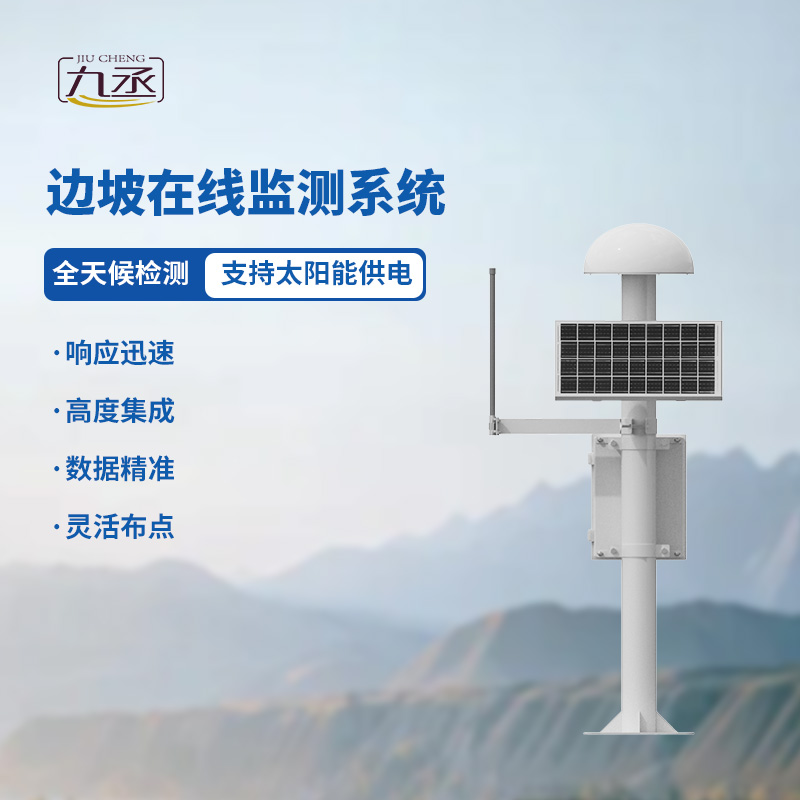 GNSS邊坡監(jiān)測系統(tǒng)還可以用于哪里? GNSS邊坡監(jiān)測系統(tǒng)還可以用于哪里?