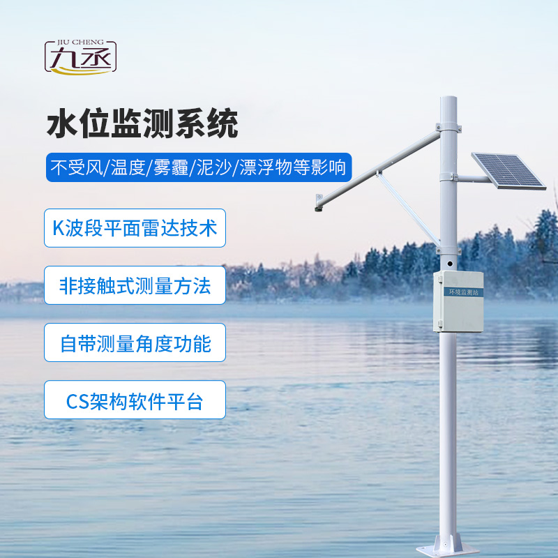 水文監測站應用領域范圍 水文監測站應用領域范圍