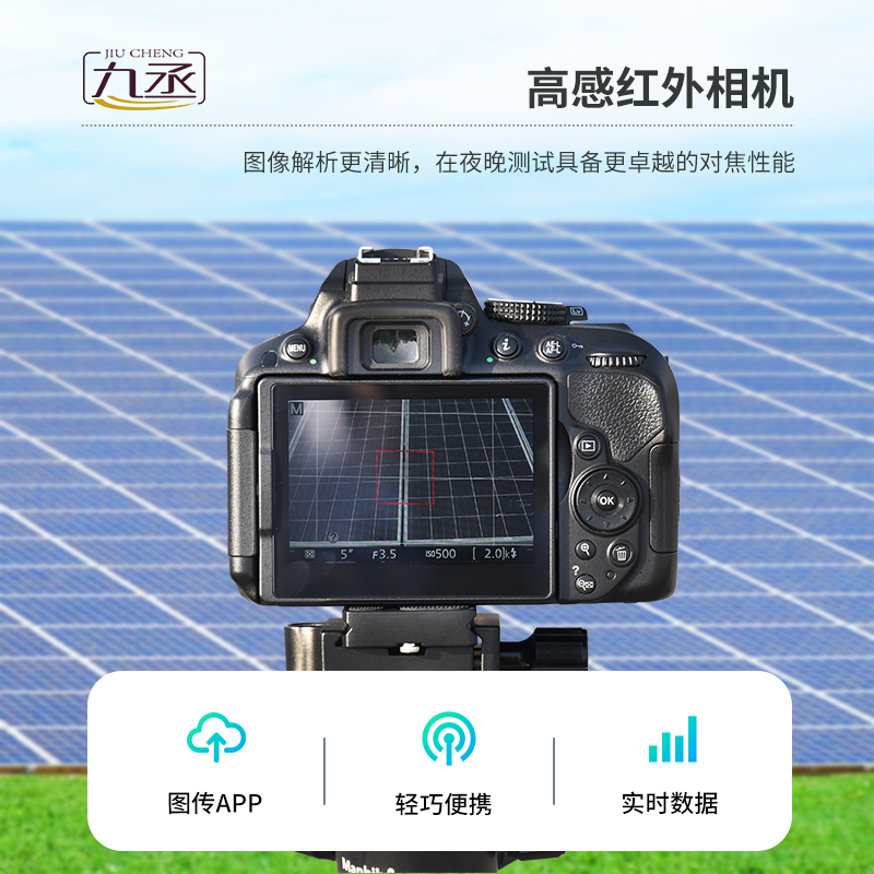 組串式el檢測儀是用來干什么的？有什么優(yōu)勢？