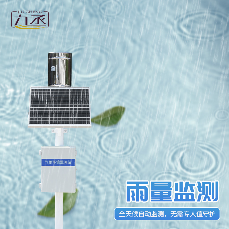 翻斗之間,雨量盡在掌握——探索翻斗式雨量站的奧秘 翻斗之間,雨量盡在掌握——探索翻斗式雨量站的奧秘