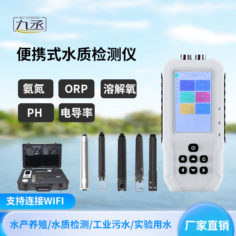 深入了解水產(chǎn)養(yǎng)殖檢測儀是怎么監(jiān)測水質(zhì)狀況的 深入了解水產(chǎn)養(yǎng)殖檢測儀是怎么監(jiān)測水質(zhì)狀況的