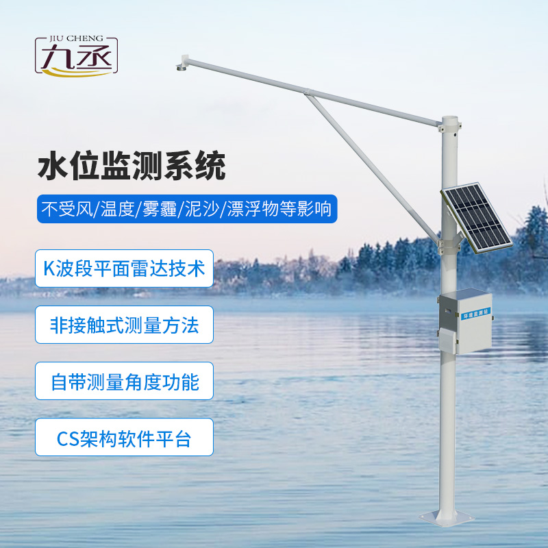 雷達水位監測站：預防汛期水位上漲過快帶來的災害