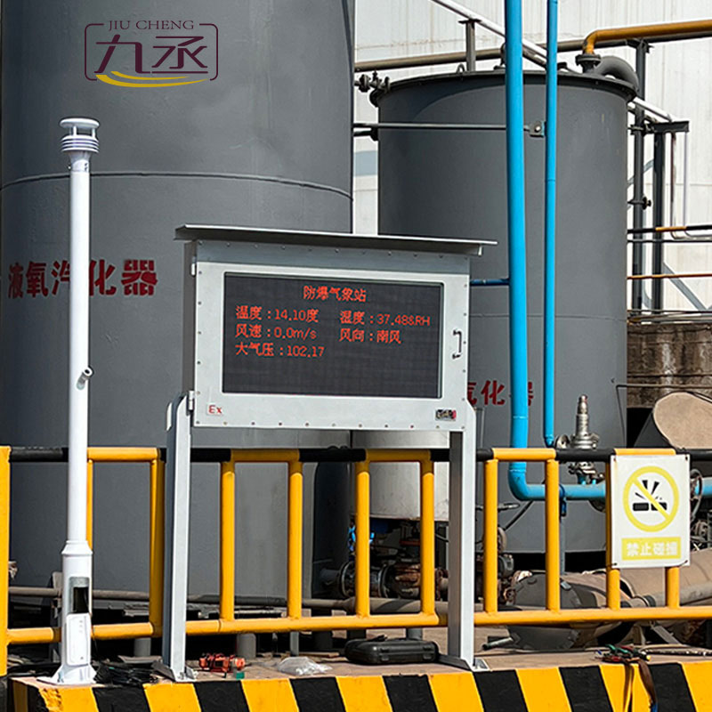 防爆自動氣象站觀測系統(tǒng):高風(fēng)險(xiǎn)環(huán)境下的安全守護(hù)者 防爆自動氣象站觀測系統(tǒng):高風(fēng)險(xiǎn)環(huán)境下的安全守護(hù)者