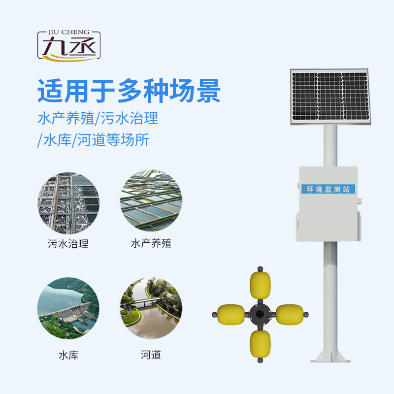 一體化立桿水質在線監測站，實時監測，保障水質純凈