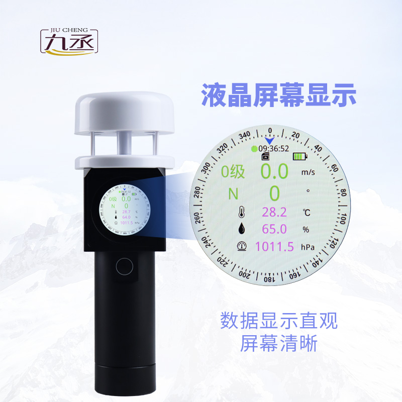 超聲波手持式氣象站：實驗室級技術，掌中氣象新視界