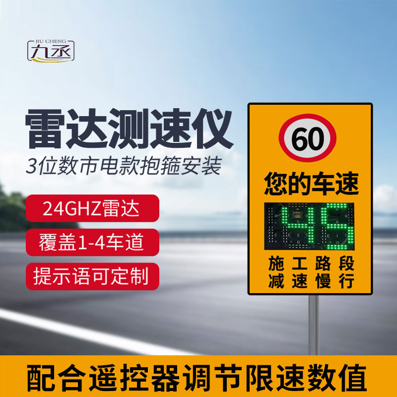 公路雷達測速儀