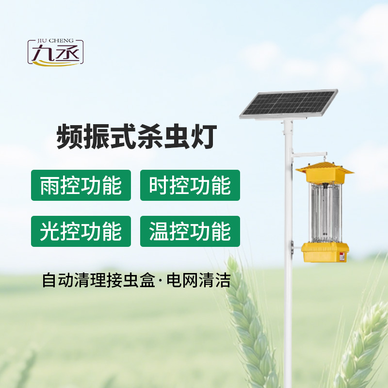 太陽能殺蟲燈 太陽能殺蟲燈